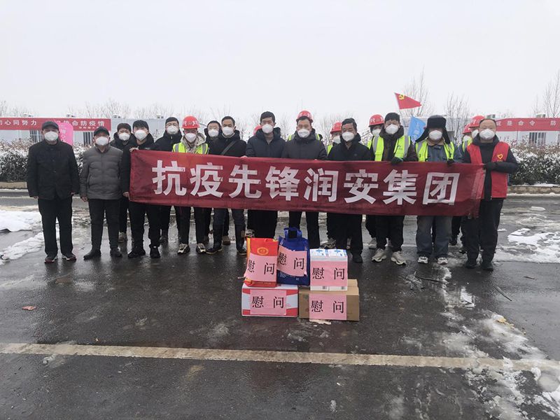 2022年1月，潤(rùn)安集團(tuán)臨危受命，援建安陽疫情防控隔離點(diǎn)“安康驛站”，彰顯企業(yè)擔(dān)當(dāng)。