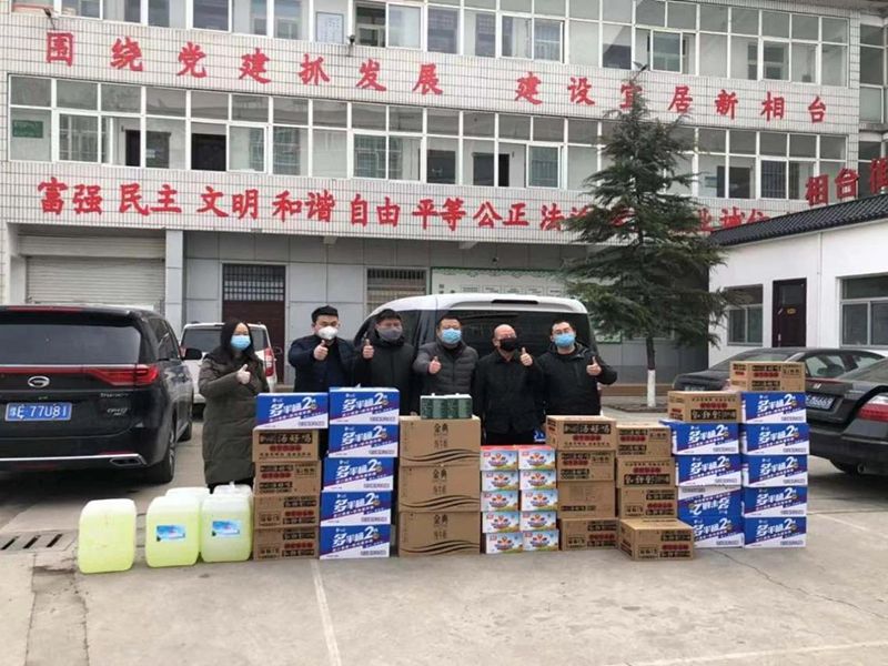 2020年2月7日，集團(tuán)公司“安陽市殷都區(qū)戚家莊郝家橋城中村改造安置房”項(xiàng)目部向安陽市殷都區(qū)相臺(tái)街道捐贈(zèng)抗疫物資，助力抗擊新冠肺炎疫情。